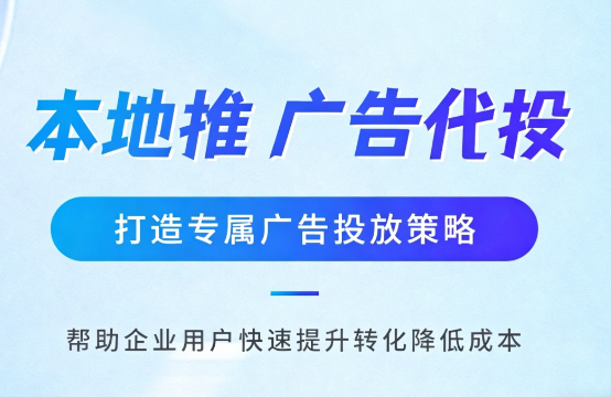五指山多门店连锁品牌如何统一做同城推广运营?